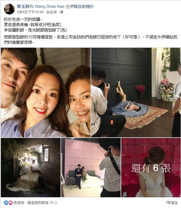 伊頓台南,伊頓婚紗台南店,伊頓婚紗評價,伊頓婚紗負評,客戶評鑑,服務評鑑,伊頓負評,婚紗店評價,婚紗工作室評價,客戶反饋